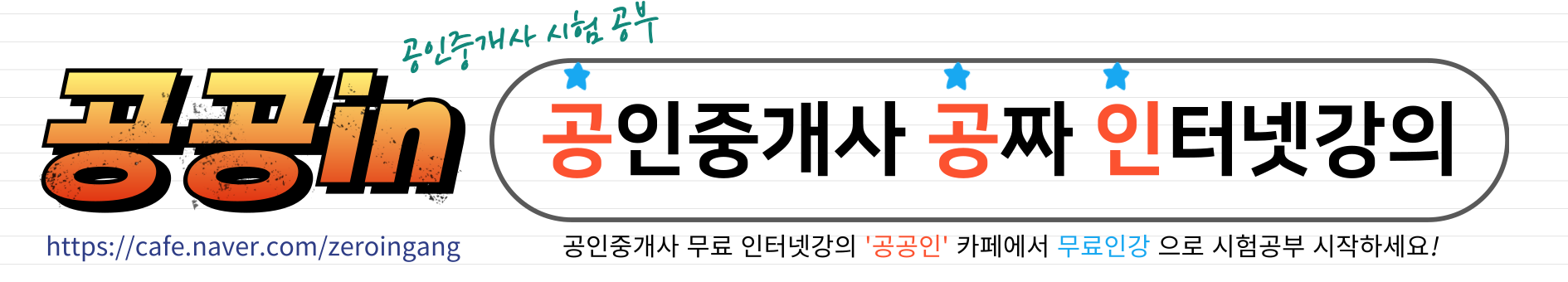 공공in 카