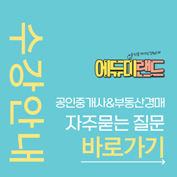 에듀미랜드